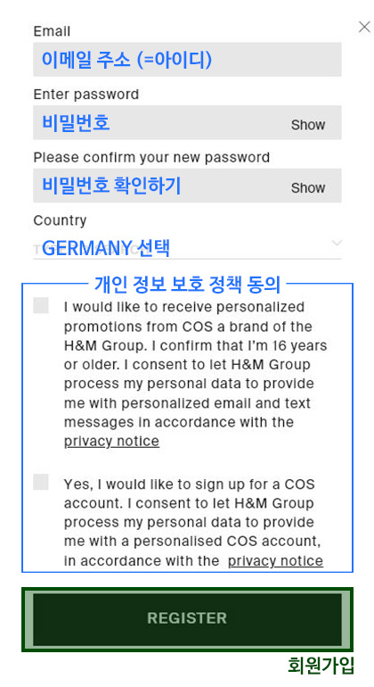 코스직구 회원가입 정보 입력