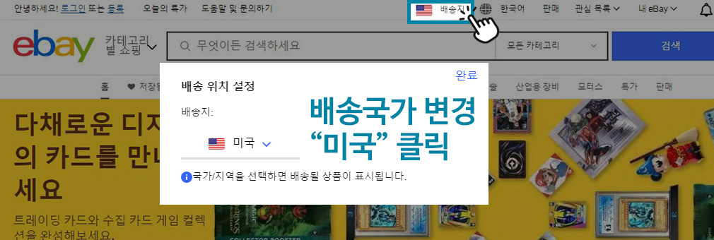 미국 이베이 공홈으로 이동