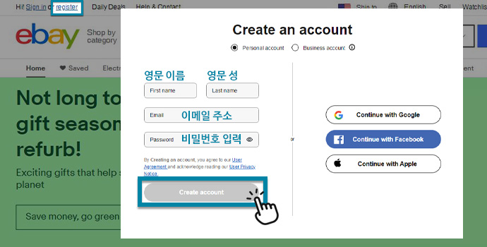 미국 이베이 회원가입 정보 입력