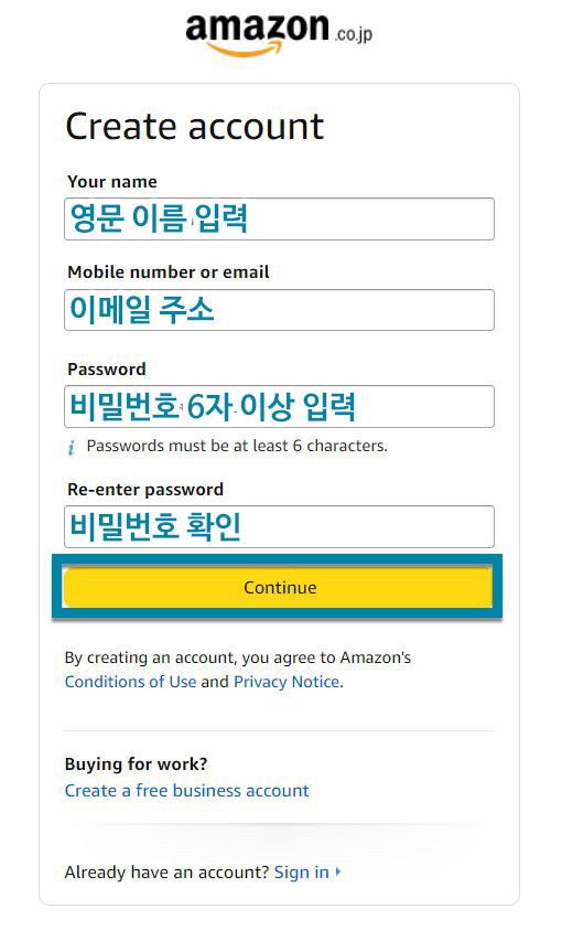 미국 아마존 회원가입 정보 입력