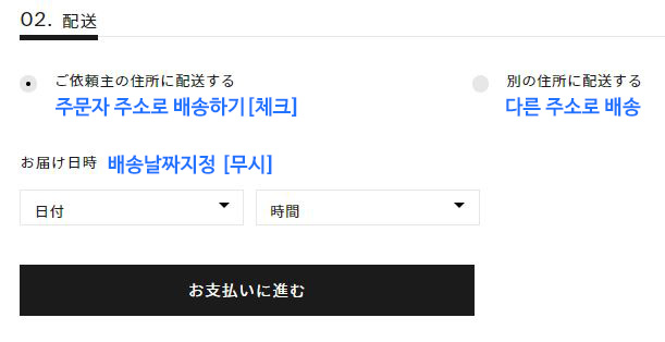 해외직구는 지니집, 일본 배대지를 이용한 코스직구방법