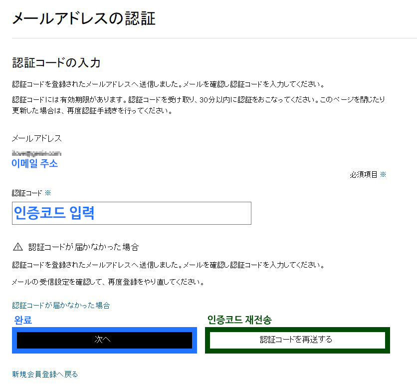 유니클로 직구 인증코드 입력