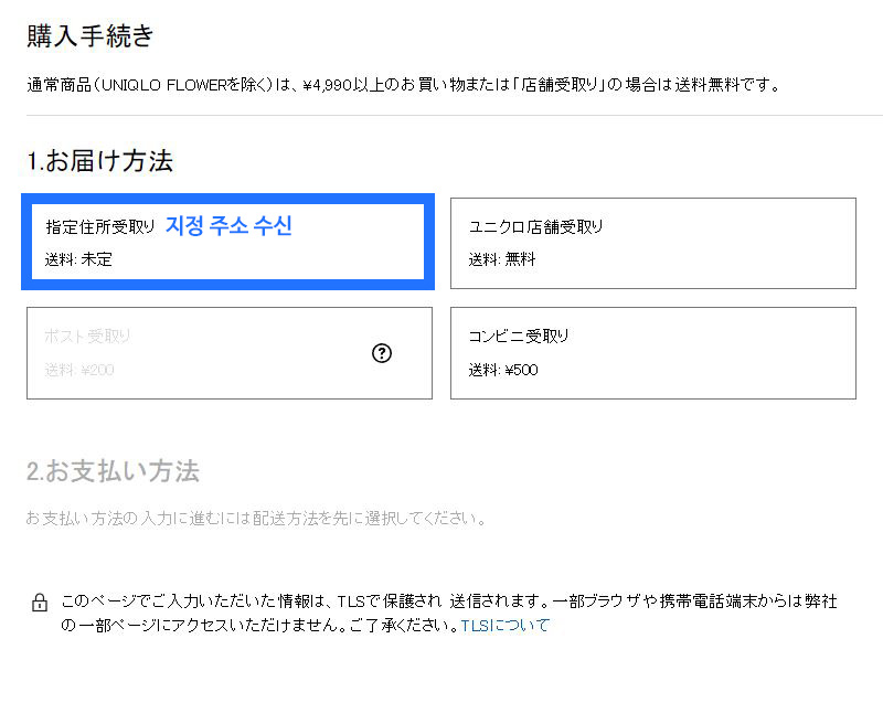 일본배대지 주소 입력창 띄우기