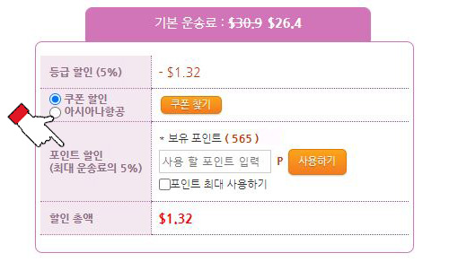 포인트사용방법1